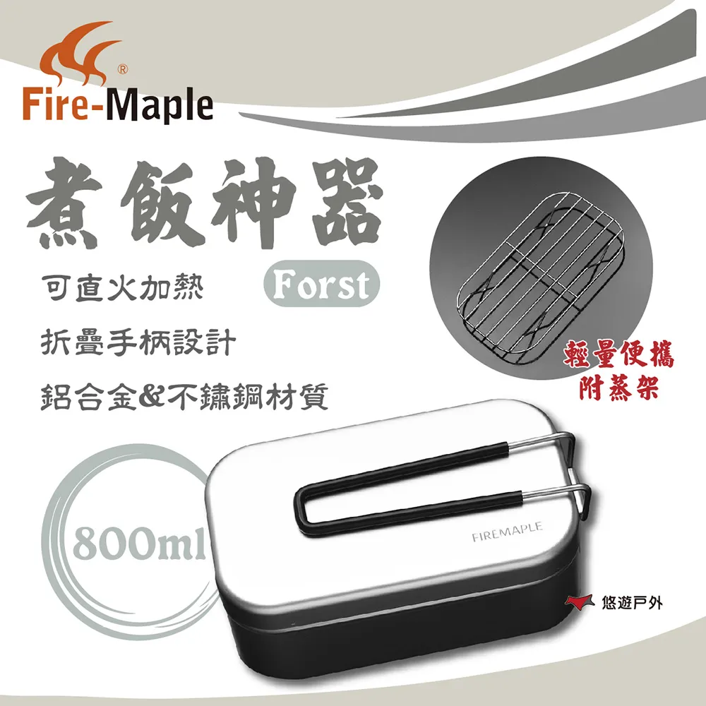 【FIRE MAPLE 火楓】Maverick 獨行柴火爐 不鏽鋼烤架 BBQ烤肉架 附收納袋 野炊 野營  露營 悠遊 歷史價格詳細信息