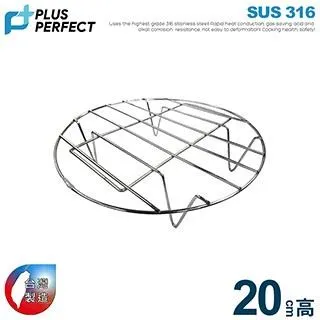 不銹鋼蒸架18cm  【大潤發】 歷史價格詳細信息