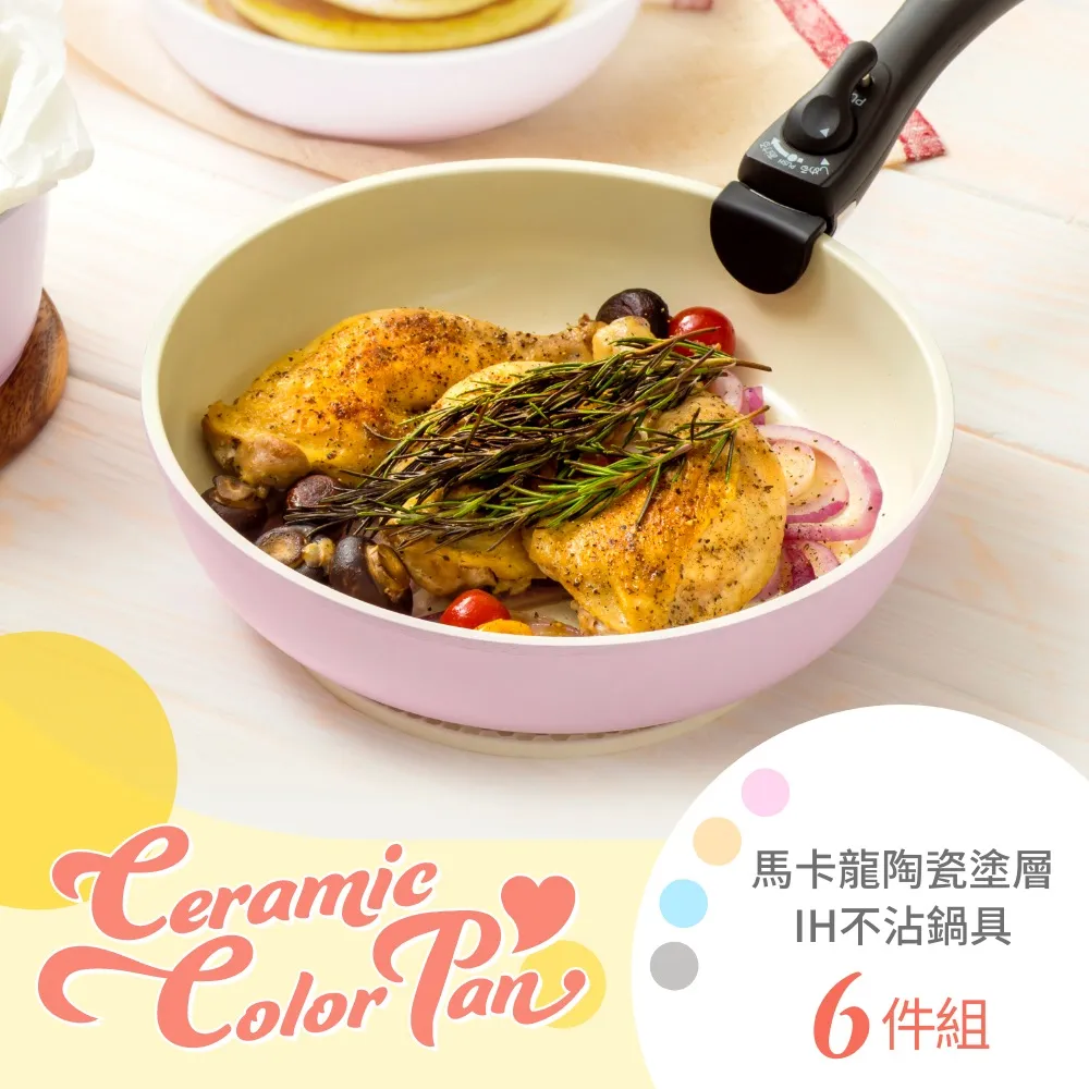 IRIS馬卡龍陶瓷塗層IH不沾鍋具9件組/CC-SE9N/藍色/粉紅色/大麥黃/灰色｜史泰博 歷史價格詳細信息