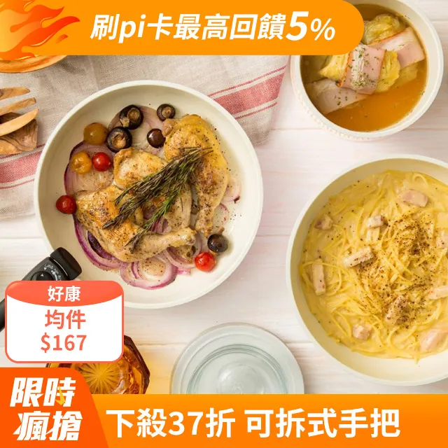 IRIS馬卡龍陶瓷塗層IH不沾鍋具9件組/CC-SE9N/藍色/粉紅色/大麥黃/灰色｜史泰博 歷史價格詳細信息