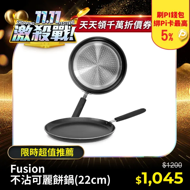 IBILI 不沾可麗露烤模4入(6cm) 歷史價格詳細信息