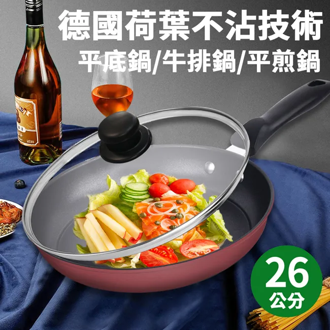 荷葉不沾技術平底鍋/含鍋蓋/鍋子/平底鍋/煎鍋/不沾鍋/牛排鍋/平煎鍋/不沾平底鍋/K0160 歷史價格詳細信息