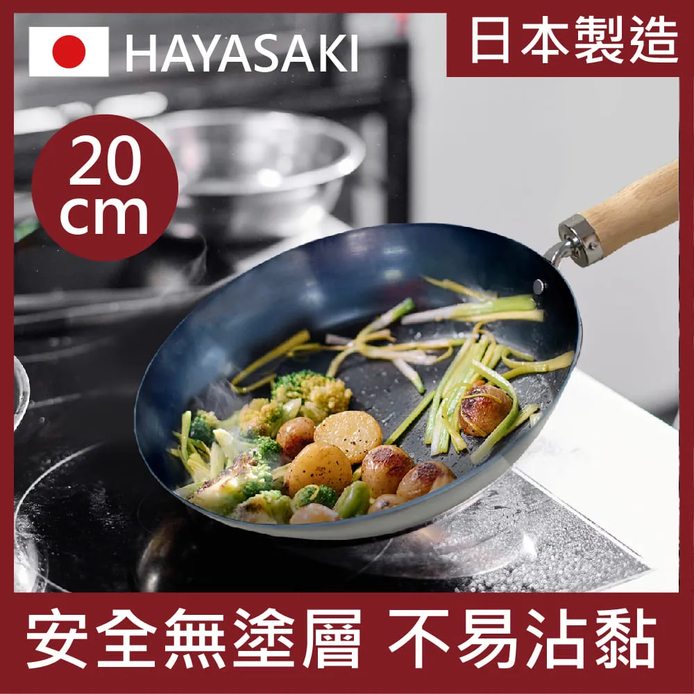 炒鍋 平底鍋 日本進口不粘鍋鐵鍋家用炒菜木柄平底健康無塗層電磁爐煤氣竈通用 歷史價格詳細信息