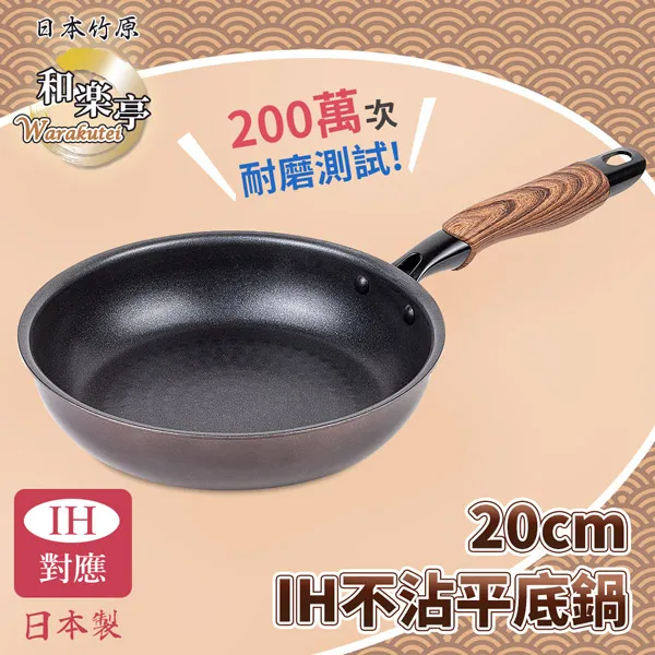 日本製和樂IH大金不沾玉子燒鍋X1+玉子燒寬邊鍋鏟X1 歷史價格詳細信息