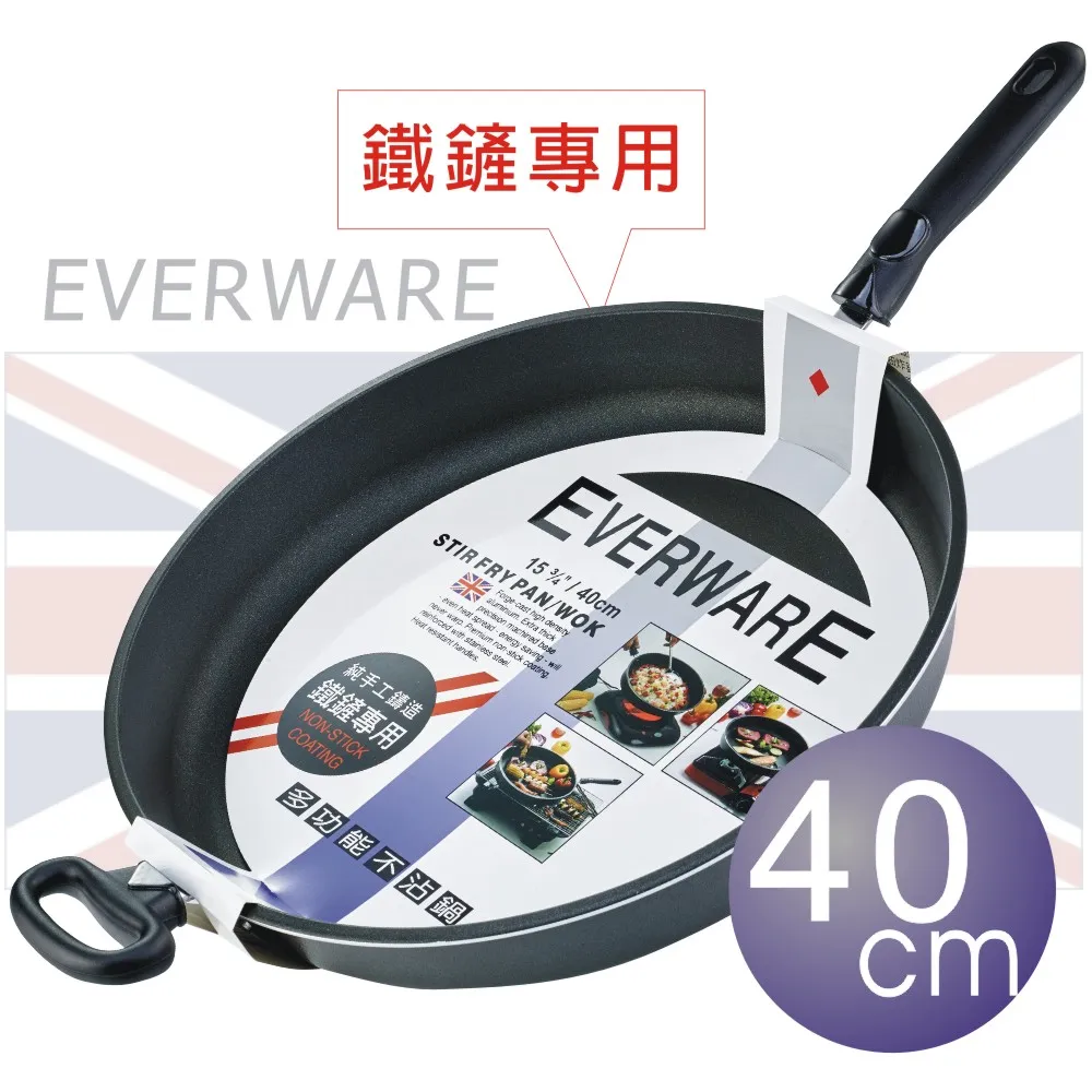 EVERWARE 手工鑄造 鐵鏟專用不沾鍋 36CM 歷史價格詳細信息