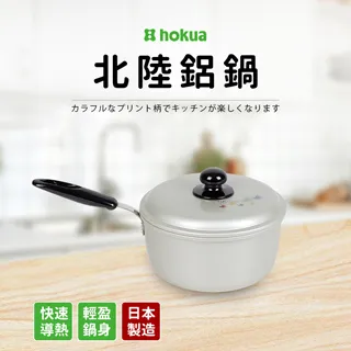 【日本Hokua】 日本製輕量級雙耳北陸湯鍋 22cm 歷史價格詳細信息
