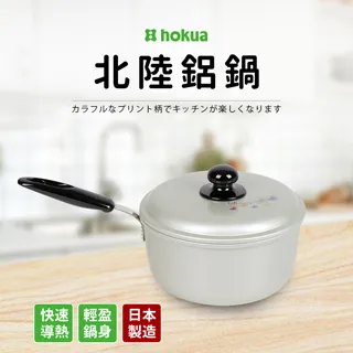 【日本Hokua】 日本製輕量級雙耳北陸湯鍋 22cm 歷史價格詳細信息