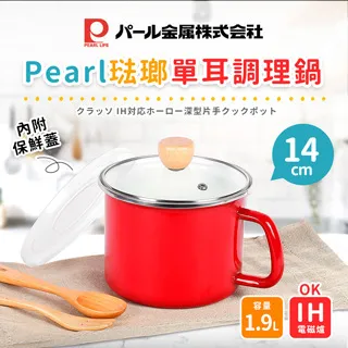 【日本Pearl】琺瑯淺型湯鍋16cm(黑) 歷史價格詳細信息