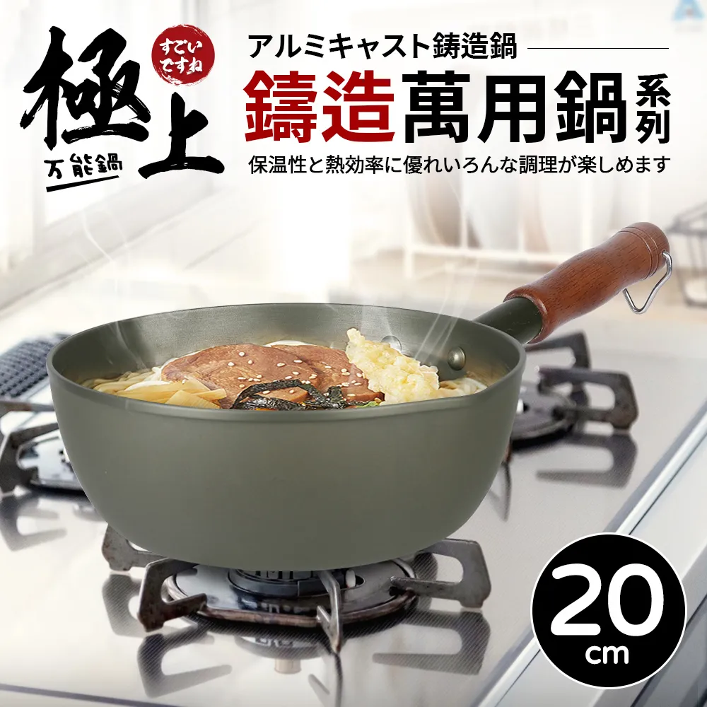 【Quasi】極上鑄造萬用提式小火鍋20cm/1250ml/1人用(台灣製) 歷史價格詳細信息