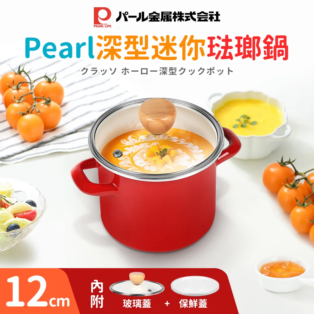 【日本Pearl】琺瑯淺型湯鍋16cm(黑) 歷史價格詳細信息