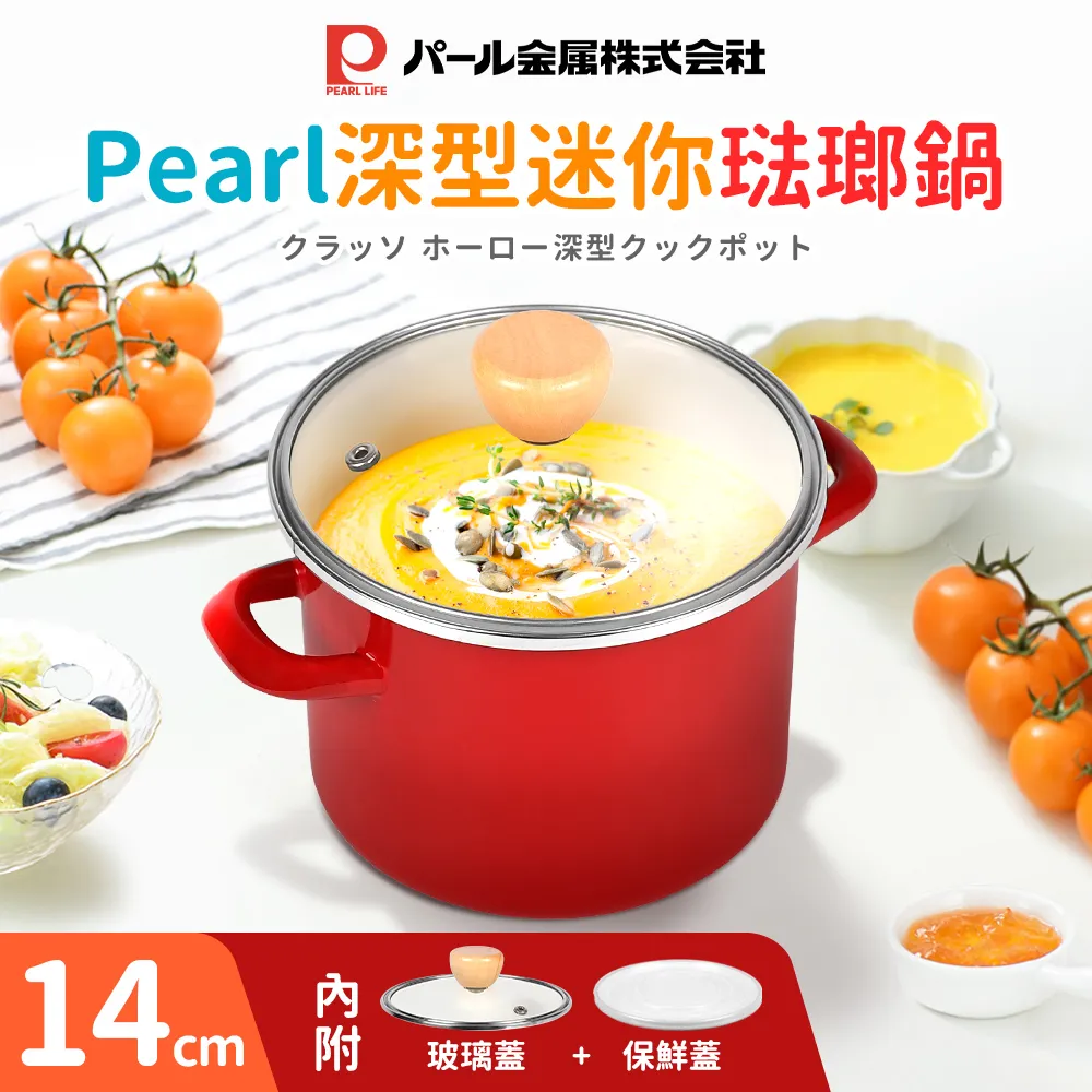 【日本Pearl】琺瑯淺型湯鍋16cm(黑) 歷史價格詳細信息