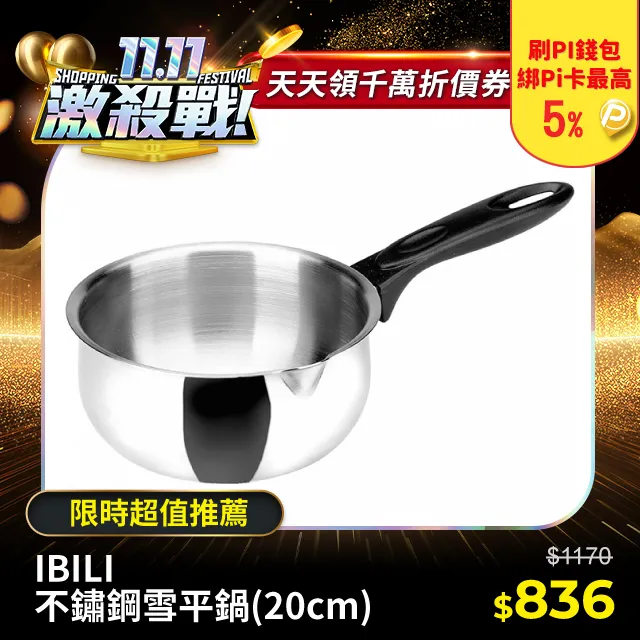 IBILI Clasica木匙+不鏽鋼立放鏟匙架 歷史價格詳細信息