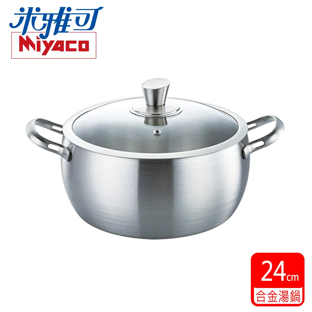【米雅可】316不鏽鋼七層複合金鍋24cm雙耳湯鍋MY-3024 歷史價格詳細信息