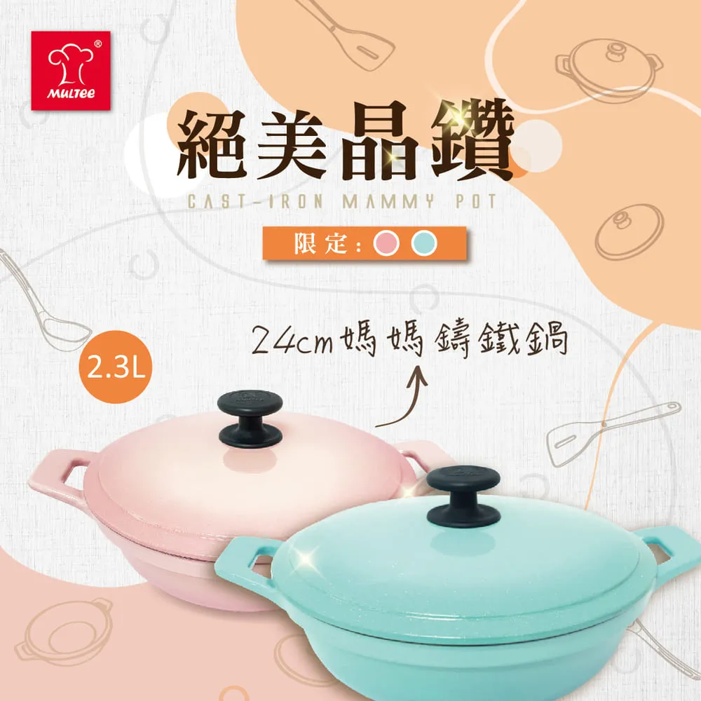 Multee摩堤 24cm鑄鐵媽媽鍋+A4 Plus 1200 IH智慧電磁爐 鑄鐵鍋 炒鍋 琺瑯鍋 新品上市 歷史價格詳細信息