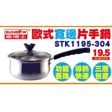 秦博士 304廣底笛音壺-3公升 SKB300D 歷史價格詳細信息