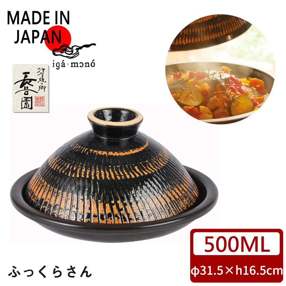 長谷園電鍋造型小陶鍋 歷史價格詳細信息