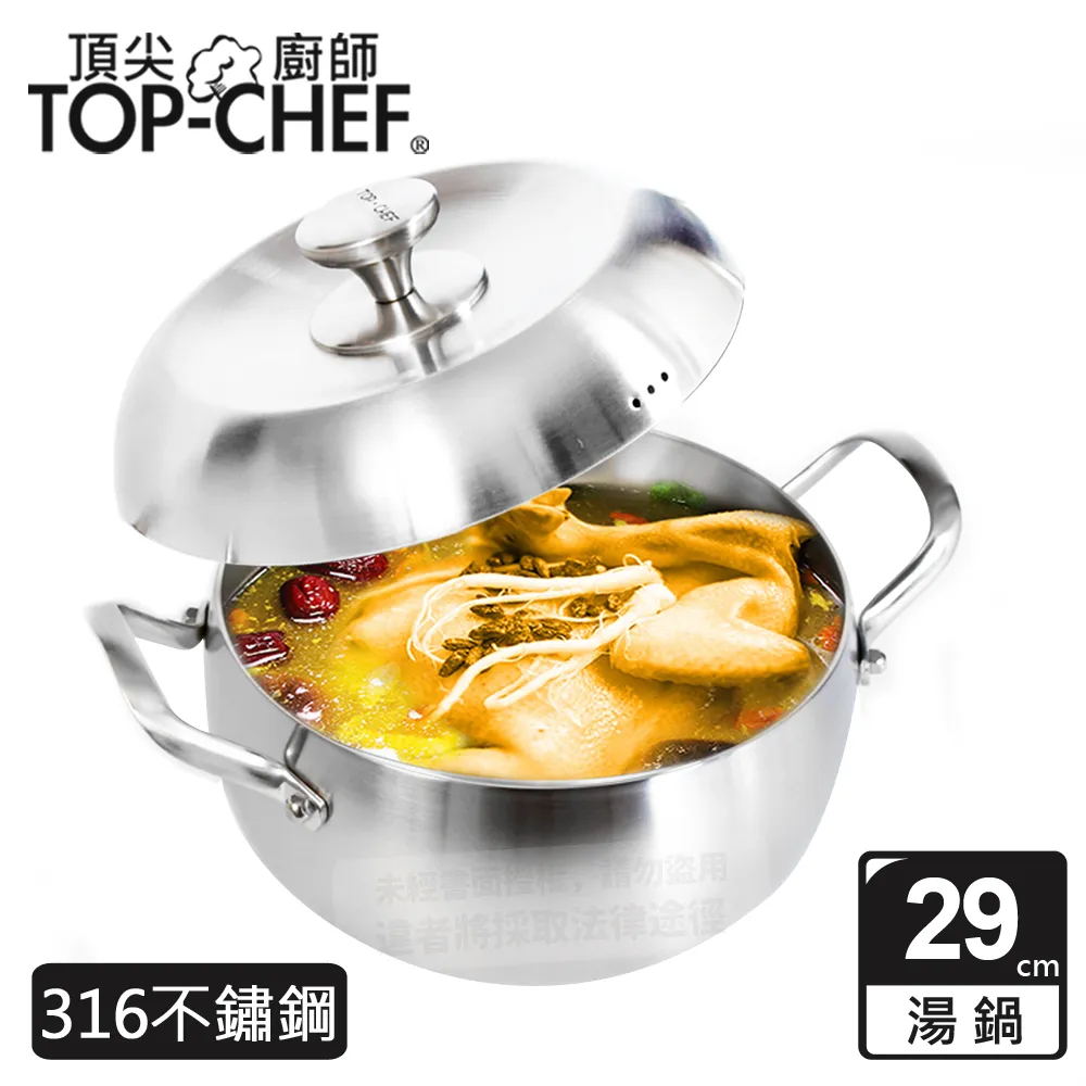 【頂尖廚師 Top Chef】 頂級白晶316不鏽鋼深型雙耳炒鍋34公分 附鍋蓋 歷史價格詳細信息