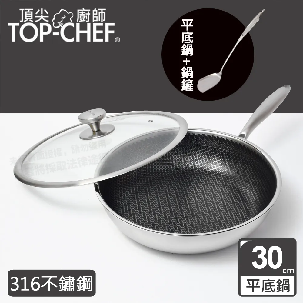 頂尖廚師 Top Chef 316不鏽鋼曜晶耐磨蜂巢雙耳炒鍋40公分 附鍋蓋 歷史價格詳細信息