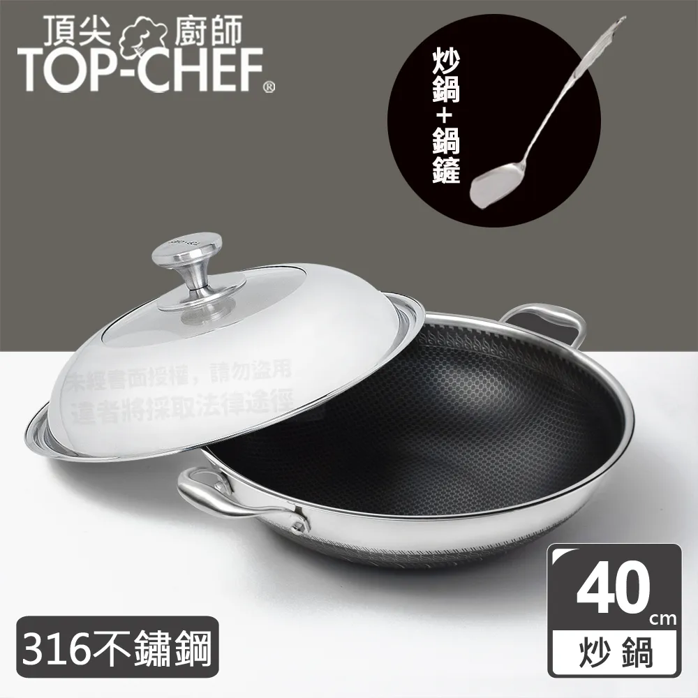 頂尖廚師 Top Chef 316不鏽鋼曜晶耐磨蜂巢雙耳炒鍋40公分 附鍋蓋 歷史價格詳細信息