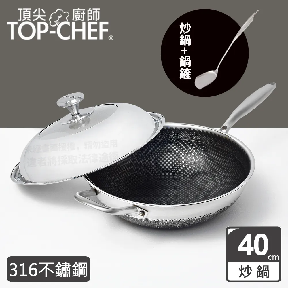 頂尖廚師 Top Chef 316不鏽鋼曜晶耐磨蜂巢雙耳炒鍋40公分 附鍋蓋 歷史價格詳細信息