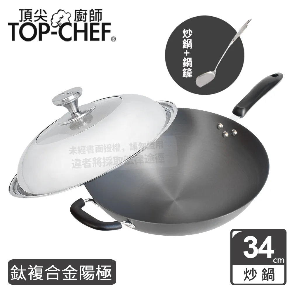 【Top Chef 頂尖廚師】鈦合金頂級中華36cm不沾平底鍋 附鍋蓋贈木鏟(台灣製｜不沾鍋｜平底鍋｜不沾平底鍋) 歷史價格詳細信息