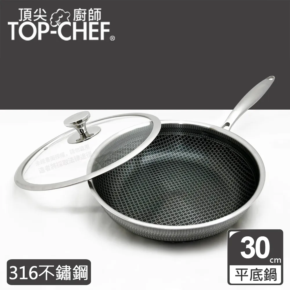 頂尖廚師 Top Chef 316不鏽鋼曜晶耐磨蜂巢雙耳炒鍋40公分 附鍋蓋 歷史價格詳細信息