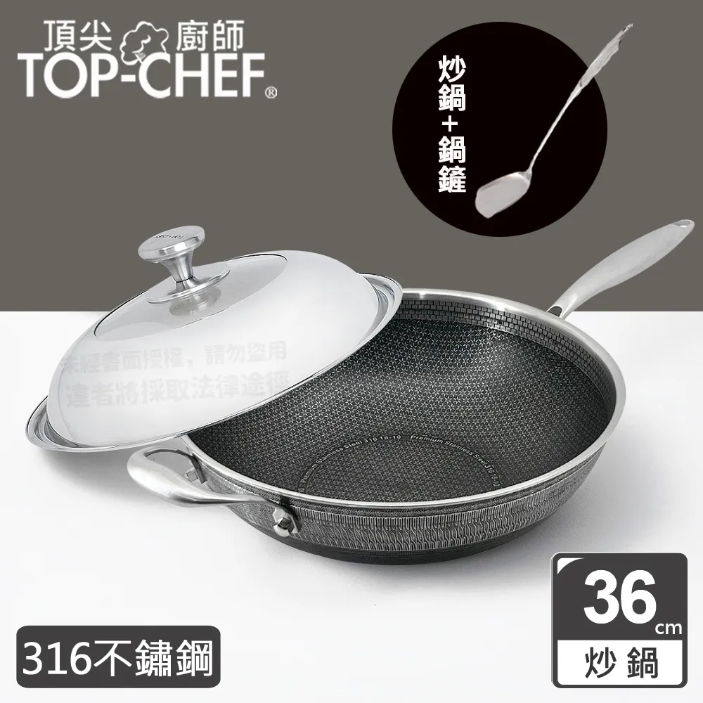 頂尖廚師 Top Chef 316不鏽鋼曜晶耐磨蜂巢雙耳炒鍋40公分 附鍋蓋 歷史價格詳細信息