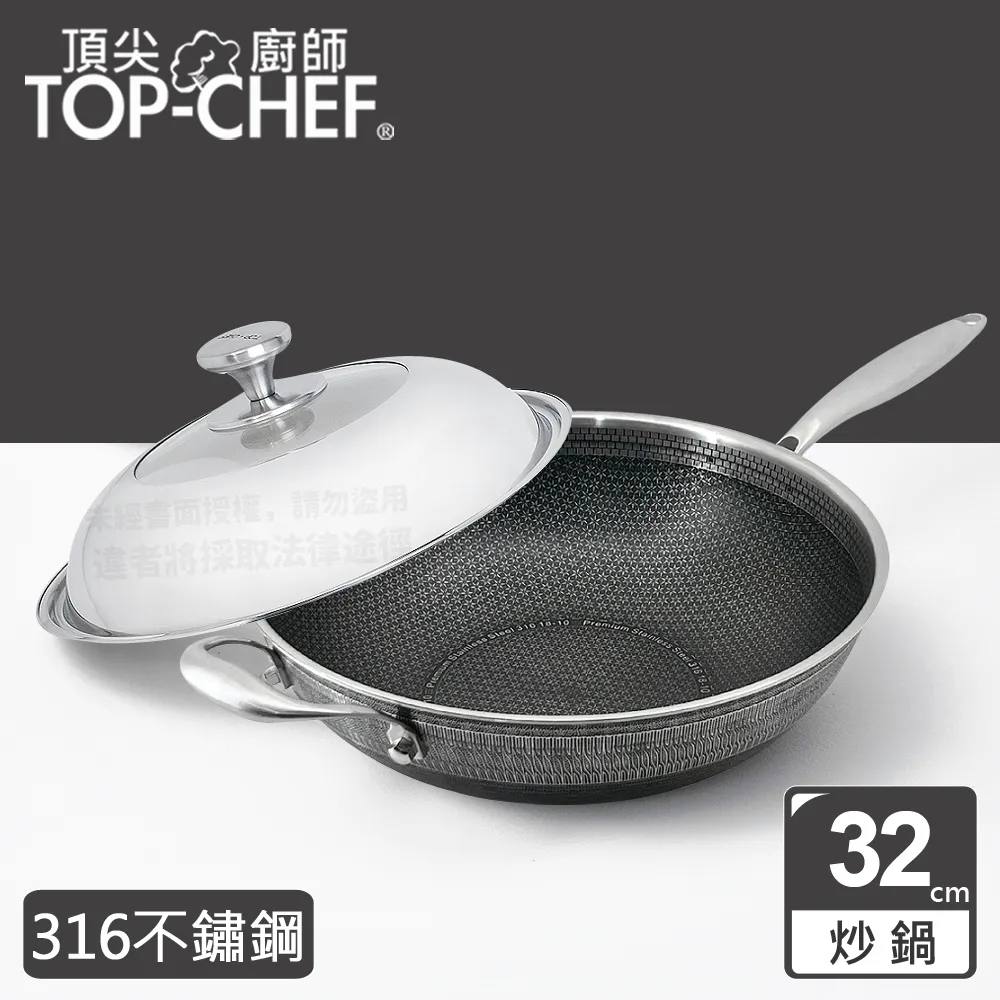 頂尖廚師 Top Chef 316不鏽鋼曜晶耐磨蜂巢雙耳炒鍋40公分 附鍋蓋 歷史價格詳細信息