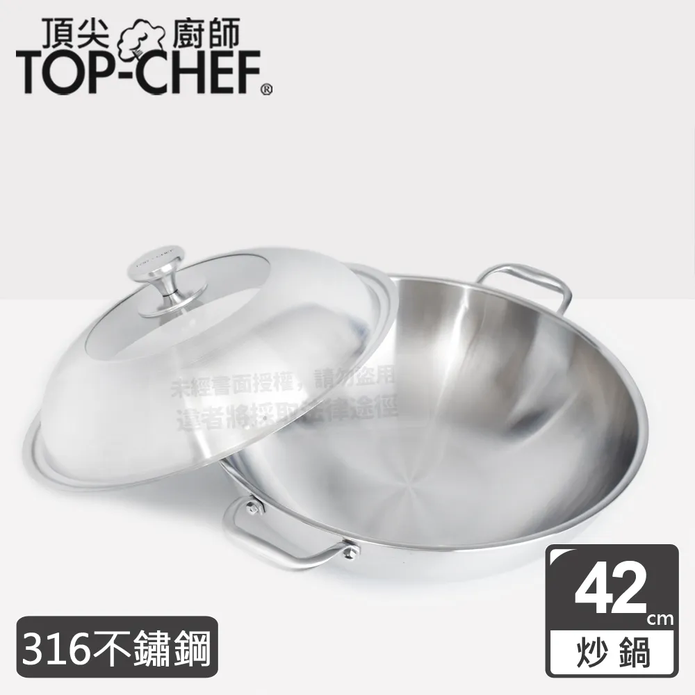 【頂尖廚師 Top Chef】 頂級白晶316不鏽鋼深型雙耳炒鍋34公分 附鍋蓋 歷史價格詳細信息