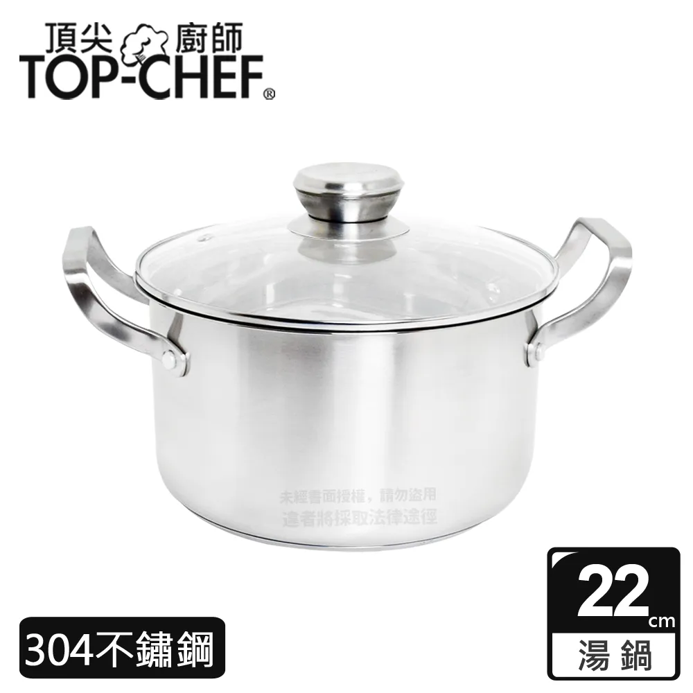 頂尖廚師 Top Chef 德式經典雙耳湯鍋24公分 附蓋 歷史價格詳細信息