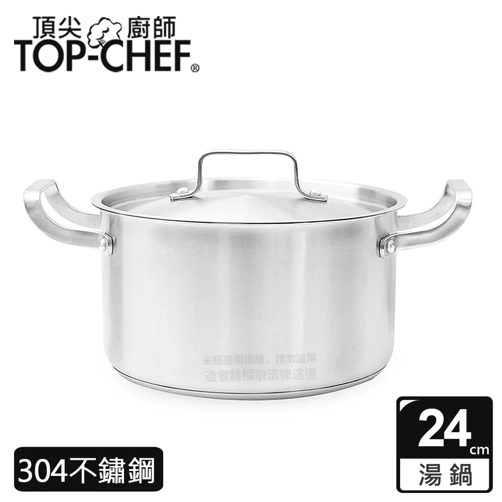 頂尖廚師 Top Chef 德式經典雙耳湯鍋24公分 附蓋 價格比較,價格查詢,歷史價格詳細信息