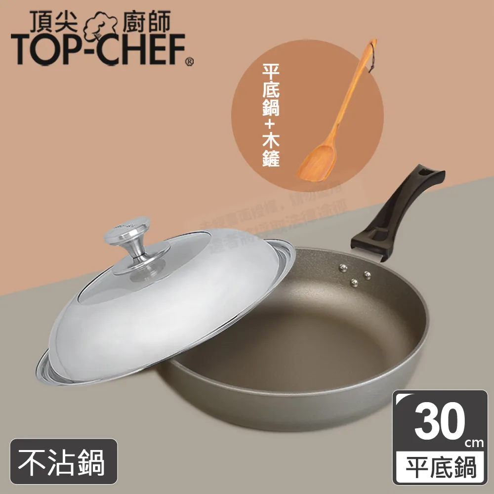 【Top Chef 頂尖廚師】鈦合金頂級中華36cm不沾平底鍋 附鍋蓋贈木鏟(台灣製｜不沾鍋｜平底鍋｜不沾平底鍋) 歷史價格詳細信息