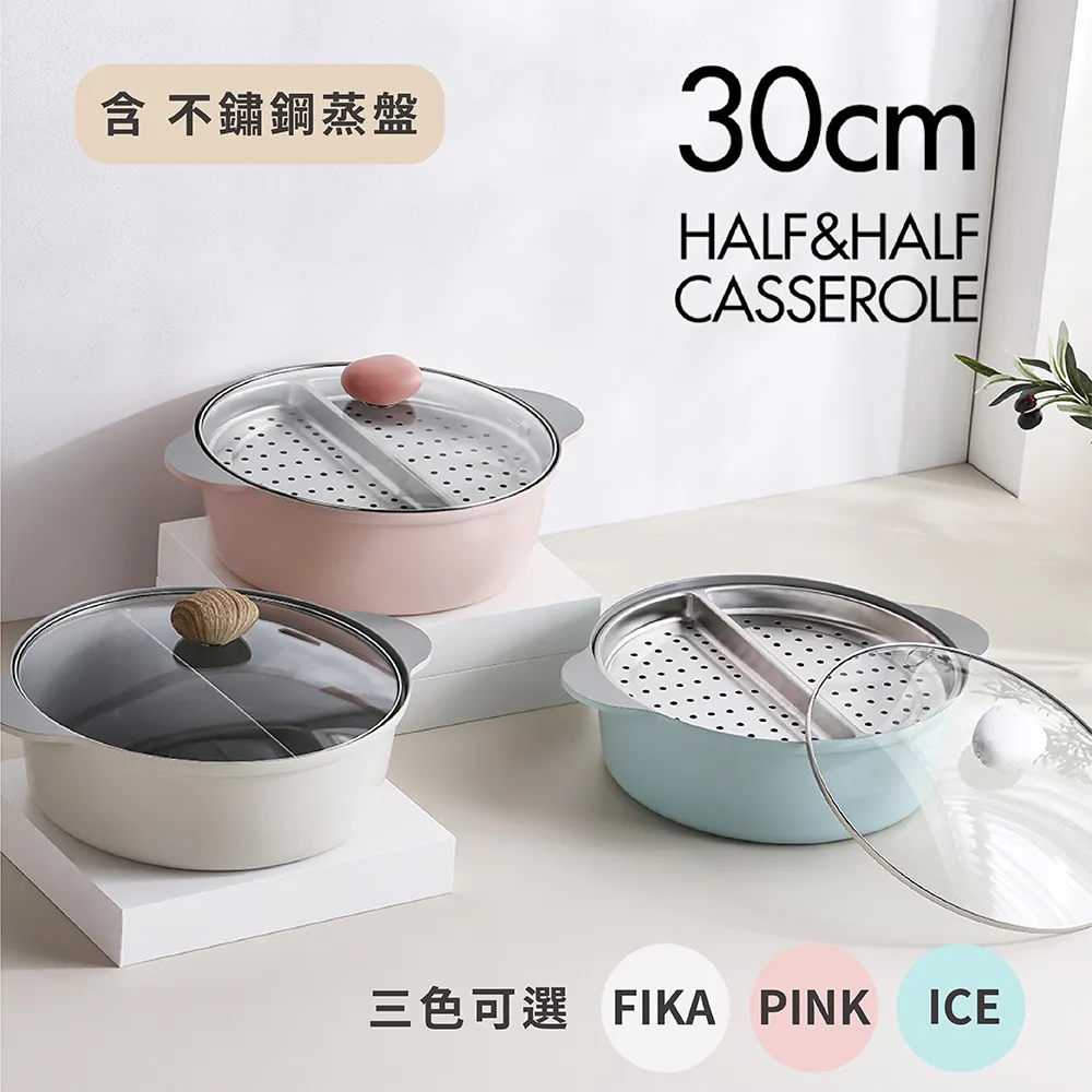 NEOFLAM 陶瓷不沾鑄造28公分鴛鴦鍋含玻璃蓋-FIKA(IH適用/不挑爐具) 歷史價格詳細信息