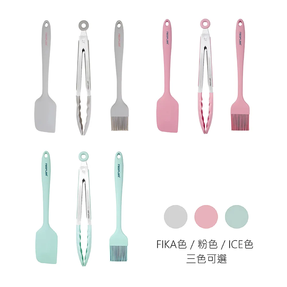 NEOFLAM矽銀烘焙調理三件組-FIKA 集點換購 歷史價格詳細信息