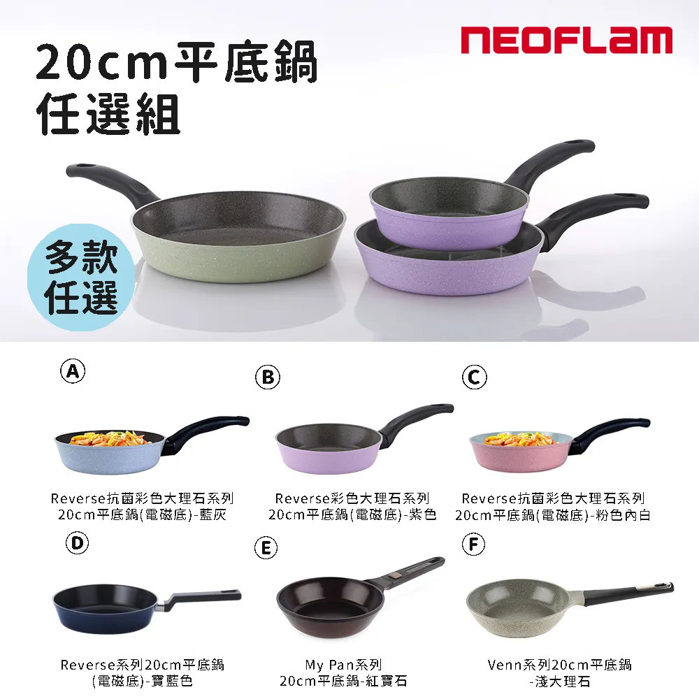 NEOFLAM陶瓷塗層18cm單柄湯鍋(多款任選) 歷史價格詳細信息