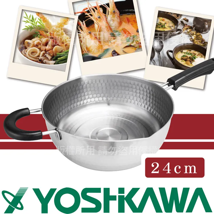 【YOSHIKAWA】味樂亭III20cm天婦羅油炸鍋(IH爐對應 日本製) 歷史價格詳細信息
