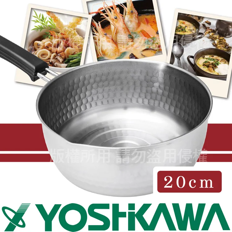 【YOSHIKAWA】味樂亭III20cm天婦羅油炸鍋(IH爐對應 日本製) 歷史價格詳細信息