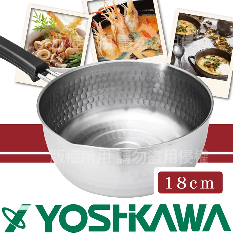 【YOSHIKAWA】味樂亭III20cm天婦羅油炸鍋(IH爐對應 日本製) 歷史價格詳細信息