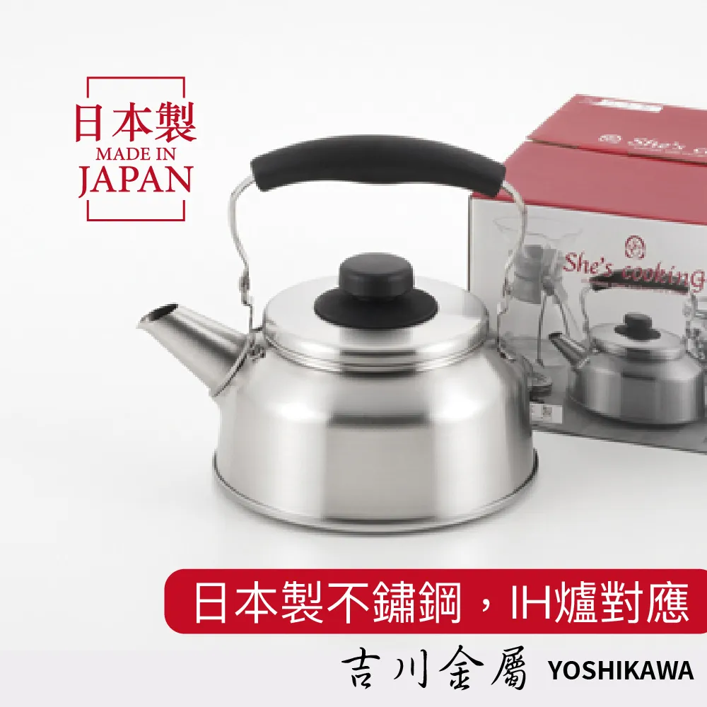 【YOSHIKAWA吉川】不鏽鋼蒸盤(20-22 cm 鍋具適用) 歷史價格詳細信息