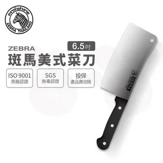 斑馬 美式菜刀 6.5吋  【大潤發】 歷史價格詳細信息