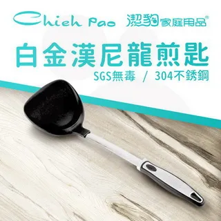 【潔豹】白金漢 煎匙 歷史價格詳細信息