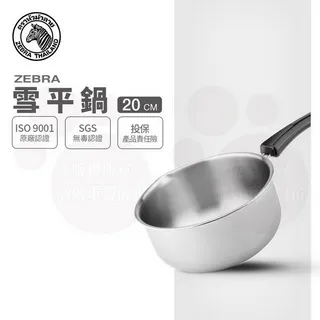 斑馬平底匙-大  / 6入 歷史價格詳細信息