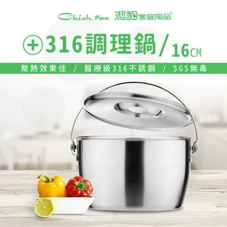 健康 316 調理鍋 附提把 / 22CM / 4.2L 歷史價格詳細信息