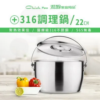 健康 316 調理鍋 附提把 / 22CM / 4.2L 歷史價格詳細信息