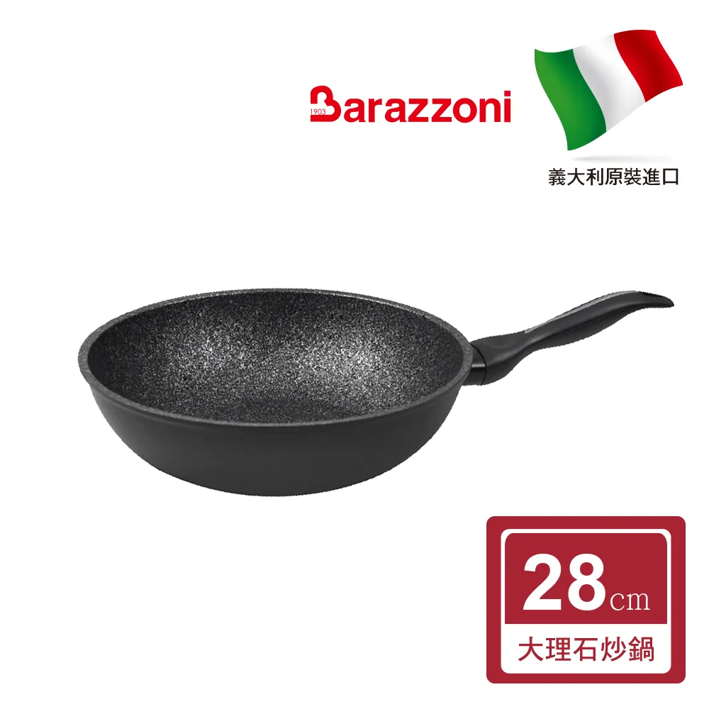 【Barazzoni】巴拉佐尼 28cm 強化玻璃鍋蓋 歷史價格詳細信息