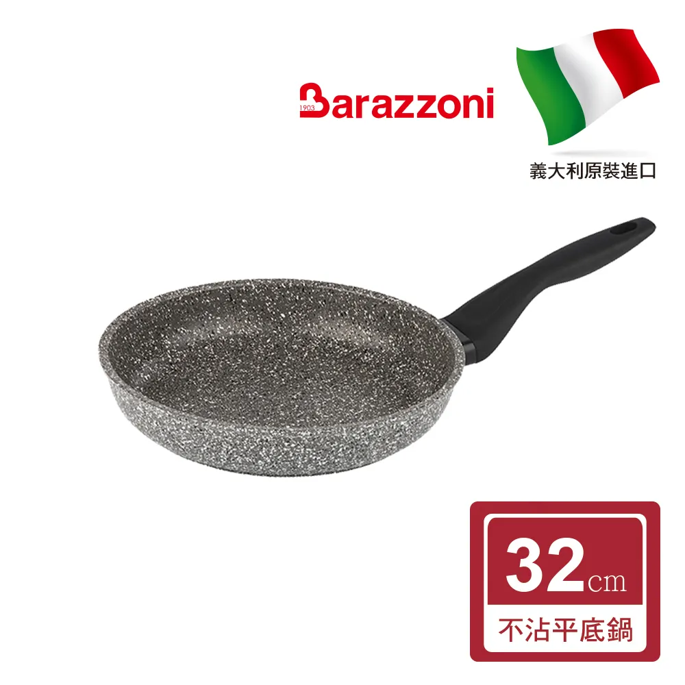 【Barazzoni】格蘭索不沾鍋炒鍋28cm(義大利原裝進口) 歷史價格詳細信息