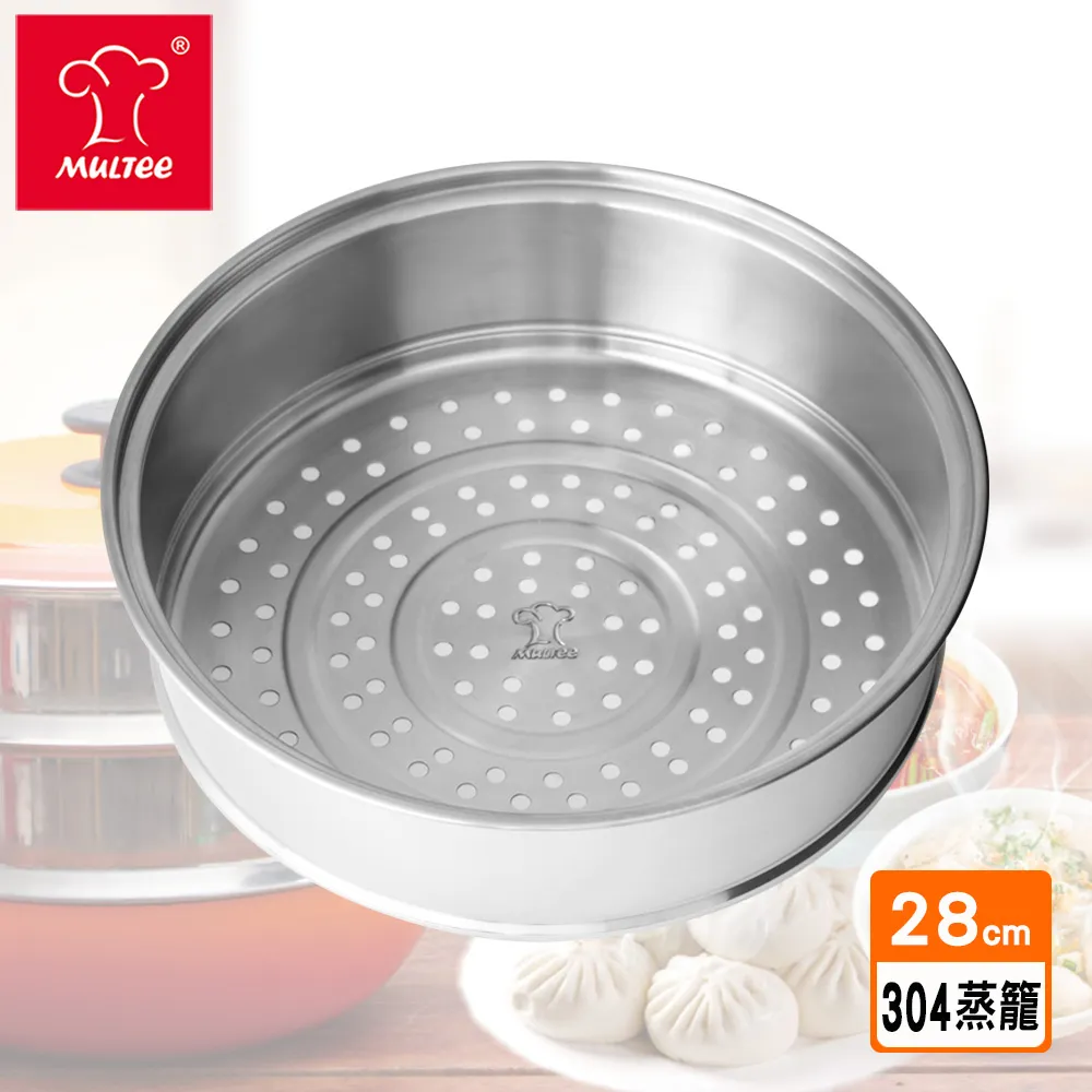 【MULTEE摩堤】28cm不鏽鋼蒸籠(不含蓋) 價格比較,價格查詢,歷史價格詳細信息