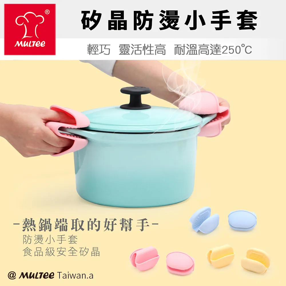 【MULTEE摩堤】矽晶杯墊3入組 隔熱墊 矽晶隔熱墊 餐墊 防燙墊 杯墊 防滑 耐熱 食品級矽晶 歷史價格詳細信息