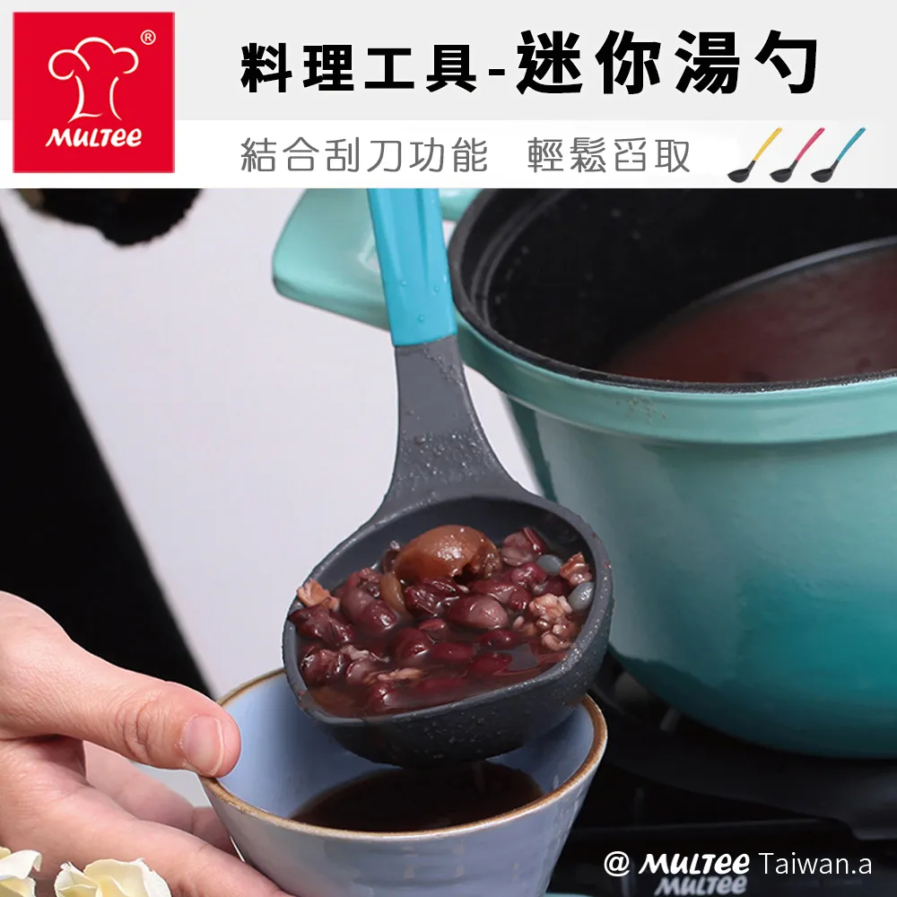 【MULTEE摩堤】矽晶烹飪工具_醬料刷 歷史價格詳細信息