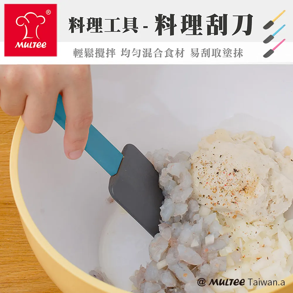 Multee摩堤 矽晶料理刮刀 耐熱250度 歐規耐高溫材質 歷史價格詳細信息